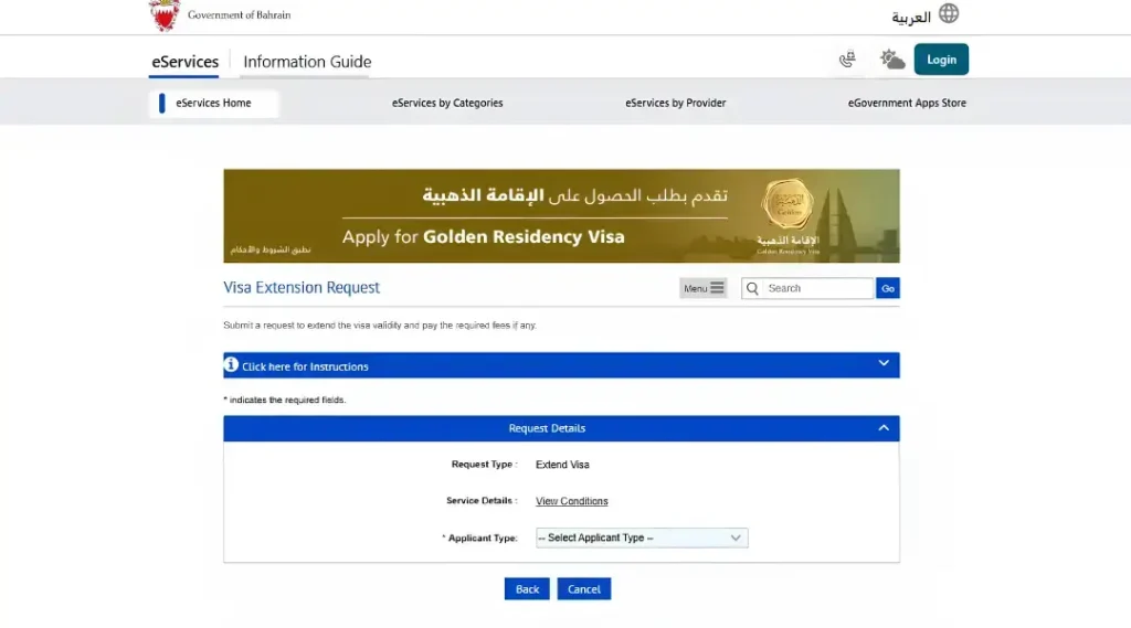 bahrain-national-portal-visa-extension-request