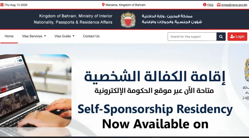 evisa-gov-bh-portal