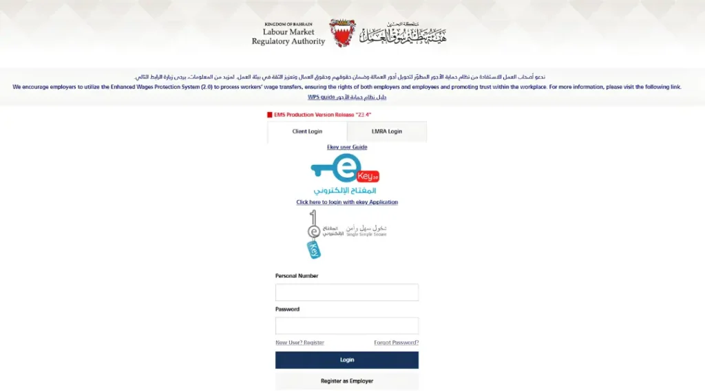 lmra-expat-management-system-login-page-for-bahrain-work-permit-application