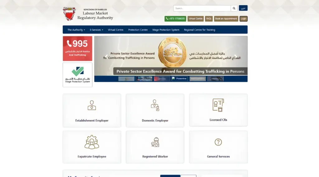 lmra-official-website-homepage-for-bahrain-work-permit-services