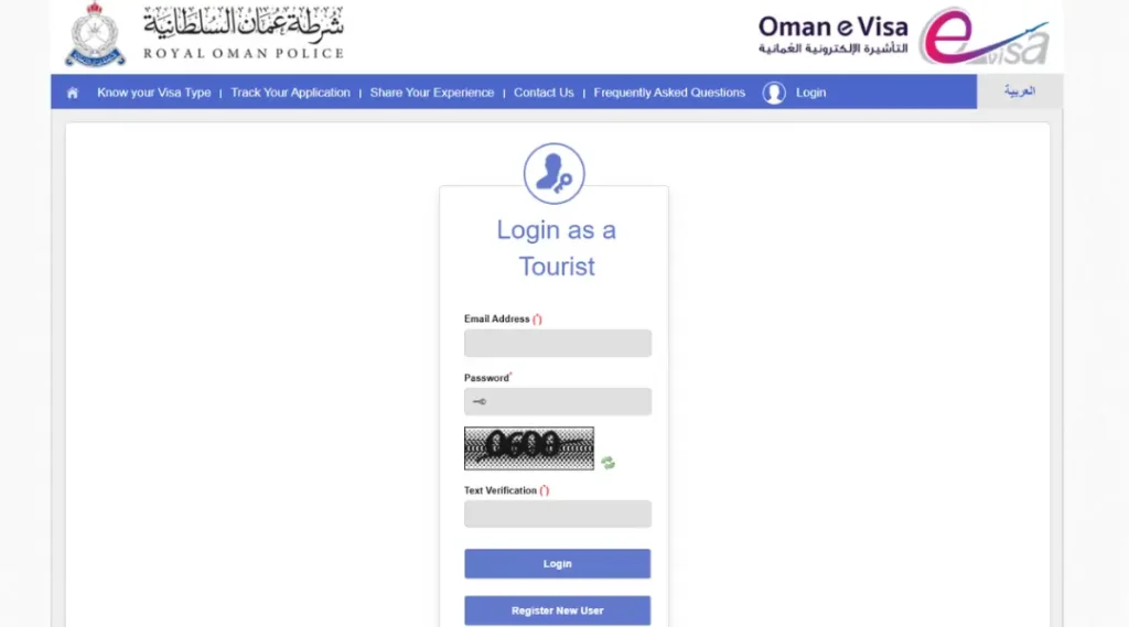 oman-evisa-login-as-tourist-page