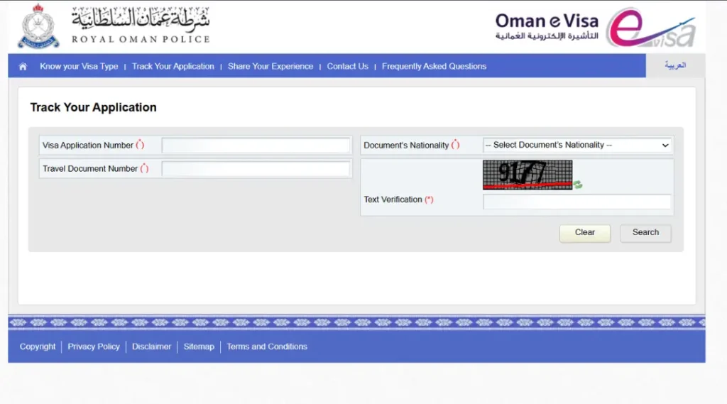 oman-evisa-track-application-form