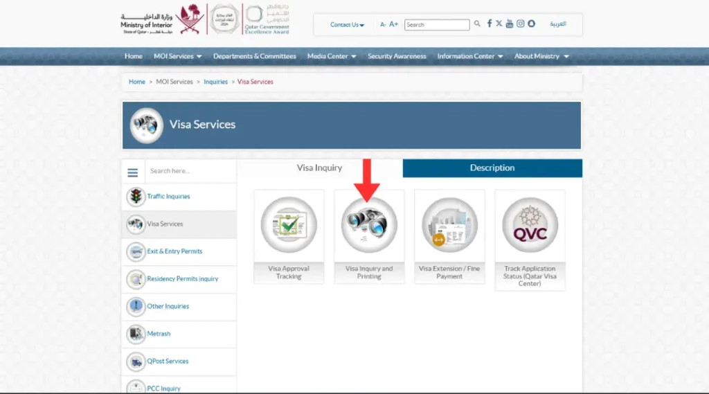 qatar-visa-inquiry-and-printing-option-moi