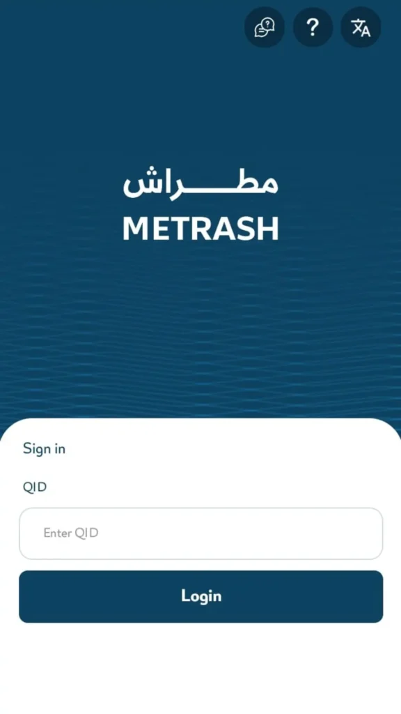 Metrash-App-Sign-In-Screen
