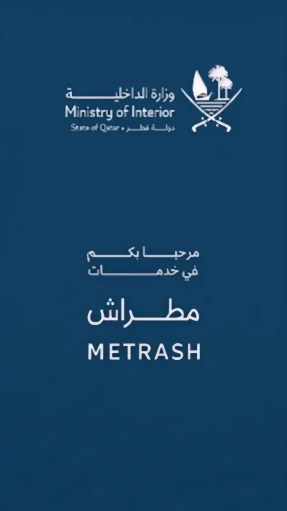 Metrash-App-Splash-Screen