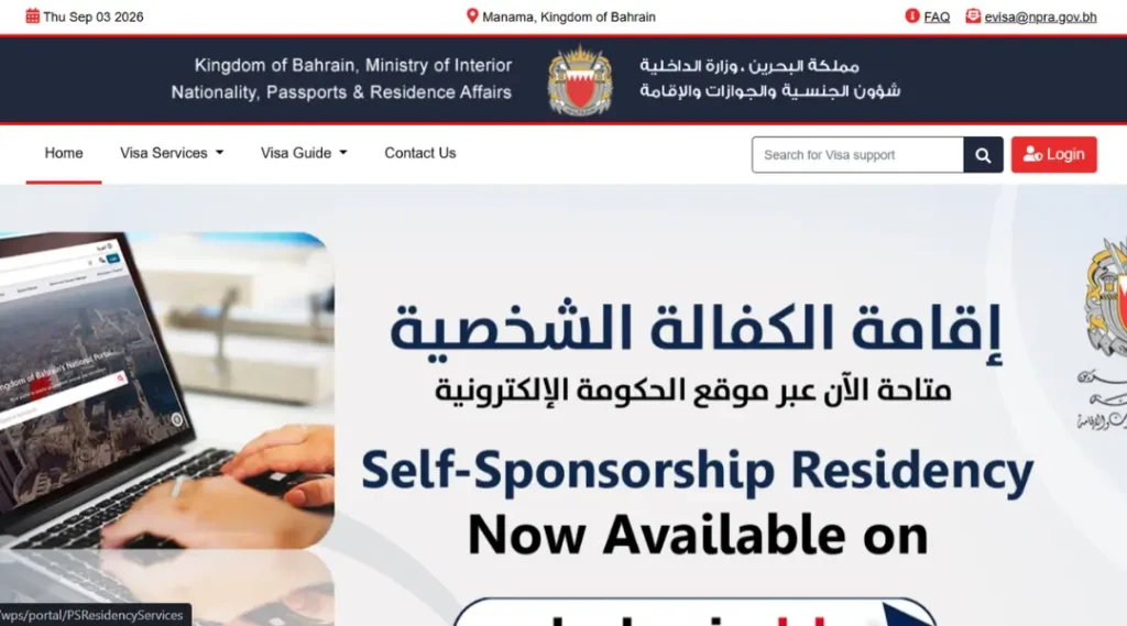 evisa-gov-bh-official-homepage-bahrain-npra