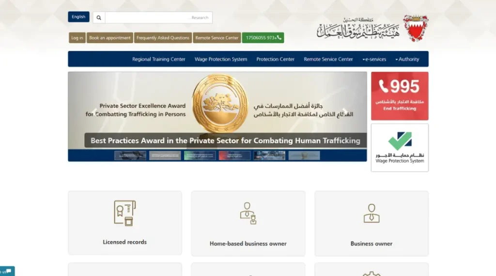 lmra-gov-bh-official-homepage-labour-market-regulatory-authority