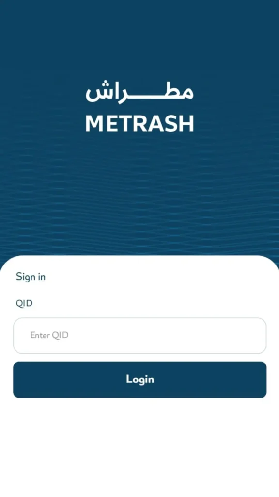 metrash-app-sign-in-screen-requesting-qatar-id-number