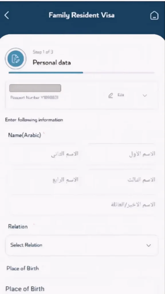 metrash-family-resident-visa-personal-data-form-step-1-of-3