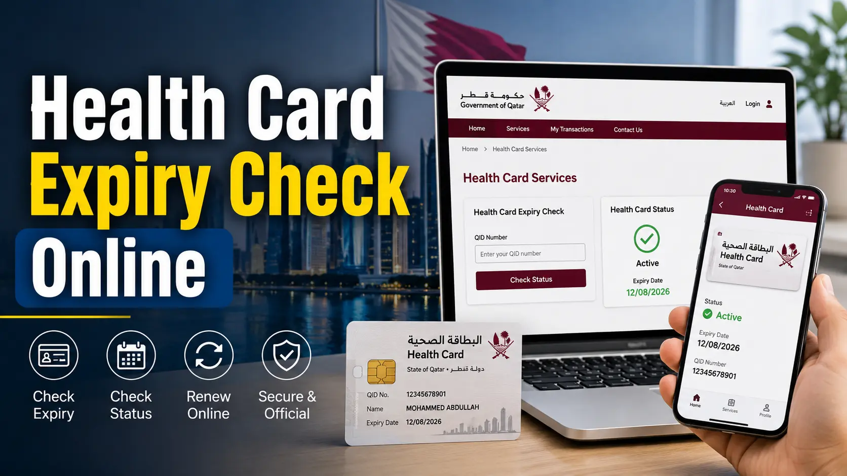 Health Card Expiry Check Online